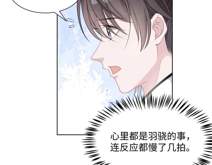 《愿赌服输》第21话 和好的代价 第20页