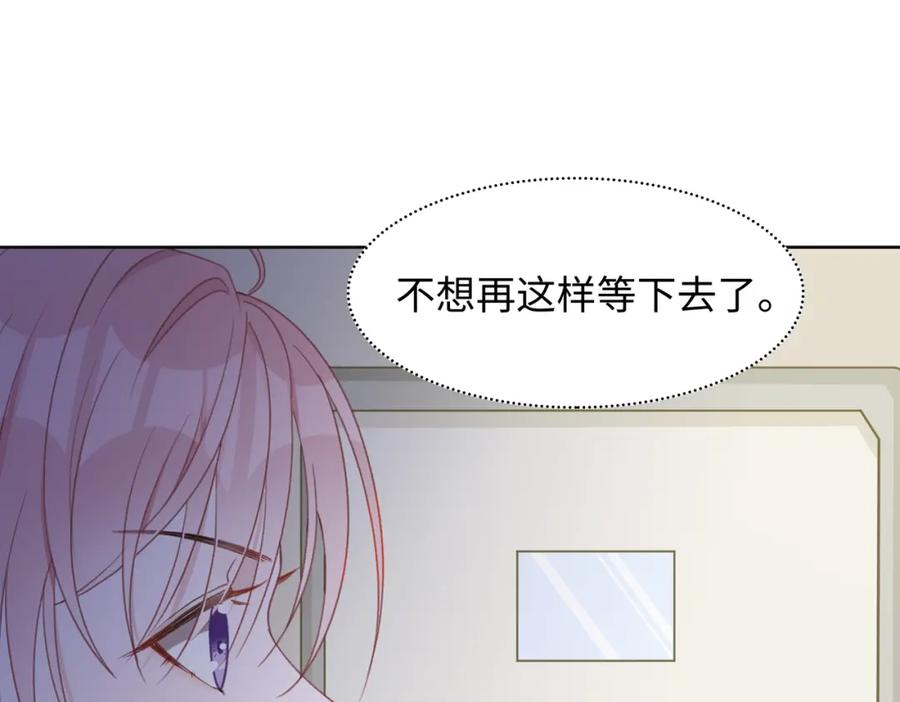 《愿赌服输》第21话 和好的代价 第40页