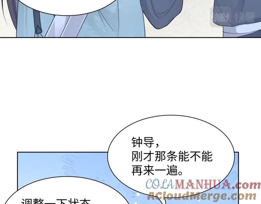 《愿赌服输》第21话 和好的代价 第17页