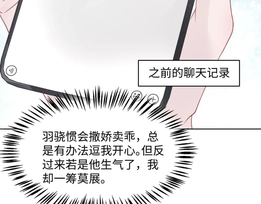 《愿赌服输》第21话 和好的代价 第38页