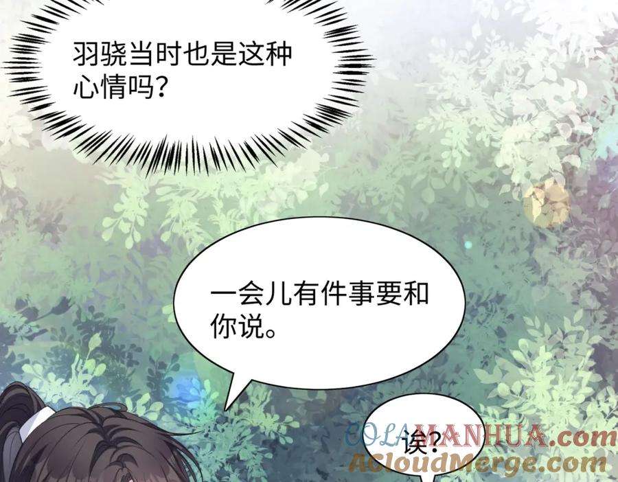 《愿赌服输》第21话 和好的代价 第25页