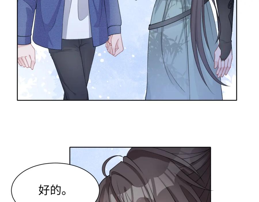 《愿赌服输》第21话 和好的代价 第19页