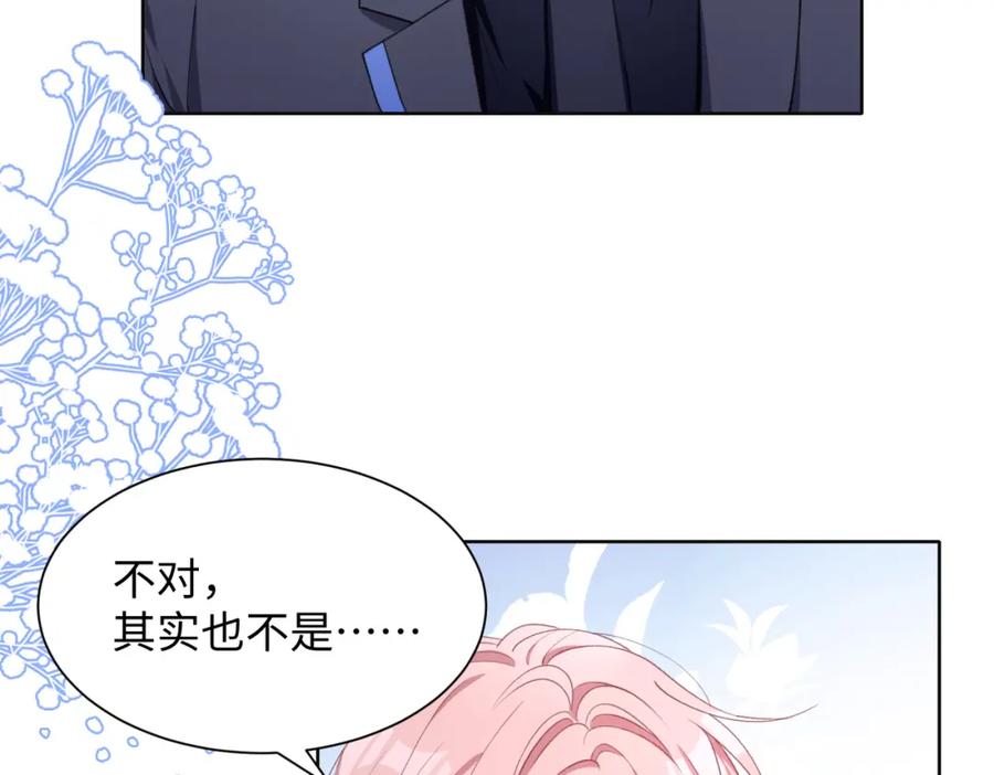 《愿赌服输》第21话 和好的代价 第88页
