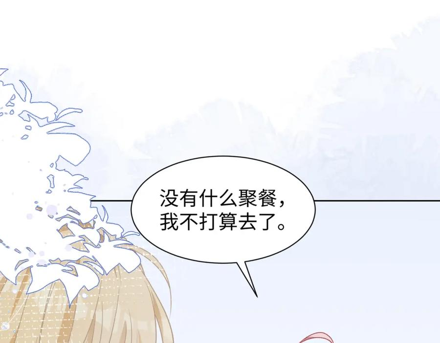 《愿赌服输》第21话 和好的代价 第58页