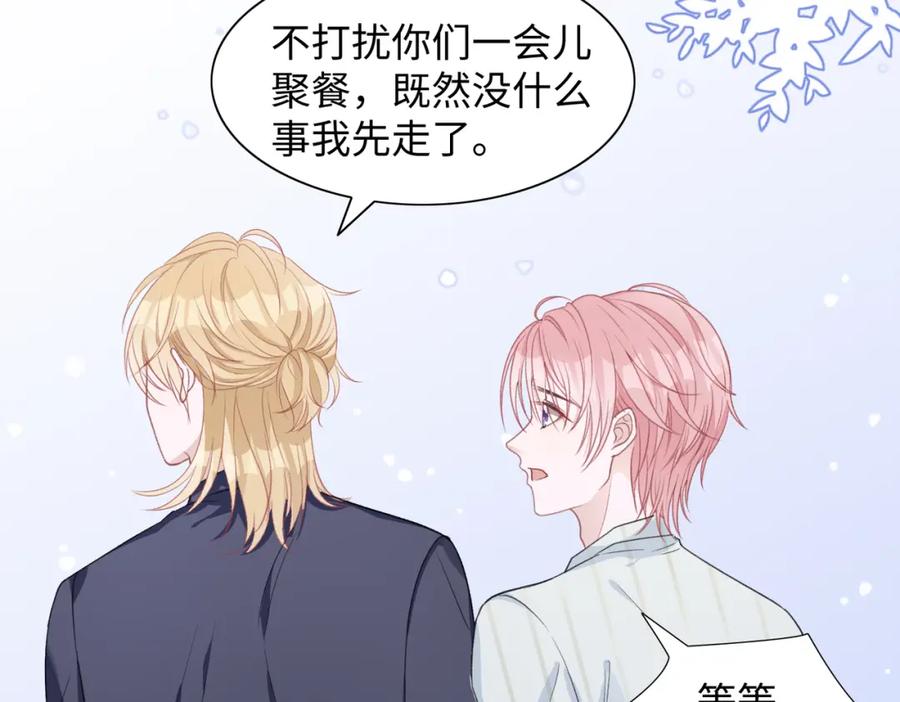 《愿赌服输》第21话 和好的代价 第54页