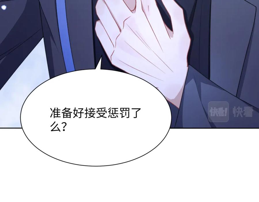 《愿赌服输》第21话 和好的代价 第92页