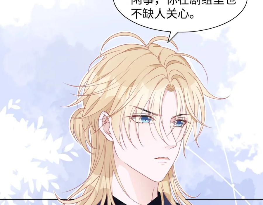 《愿赌服输》第21话 和好的代价 第52页