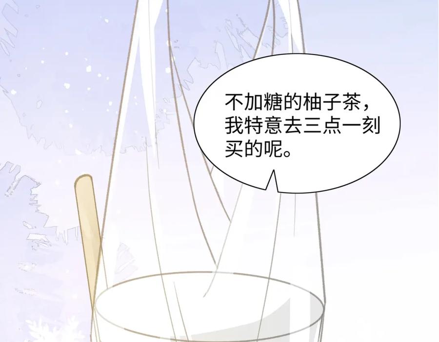《愿赌服输》第22话 占有 第96页