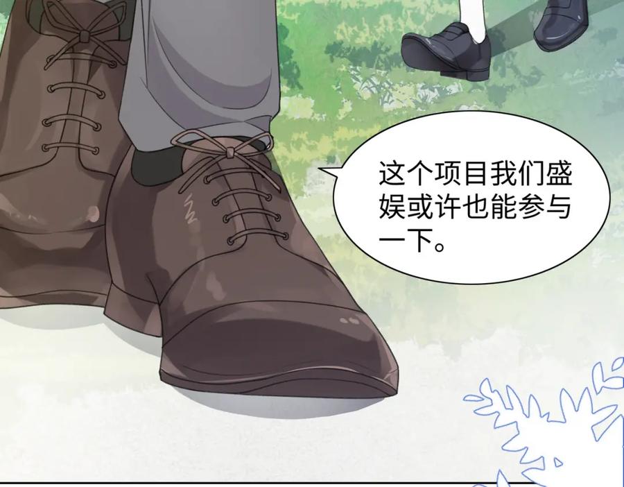 《愿赌服输》第22话 占有 第60页