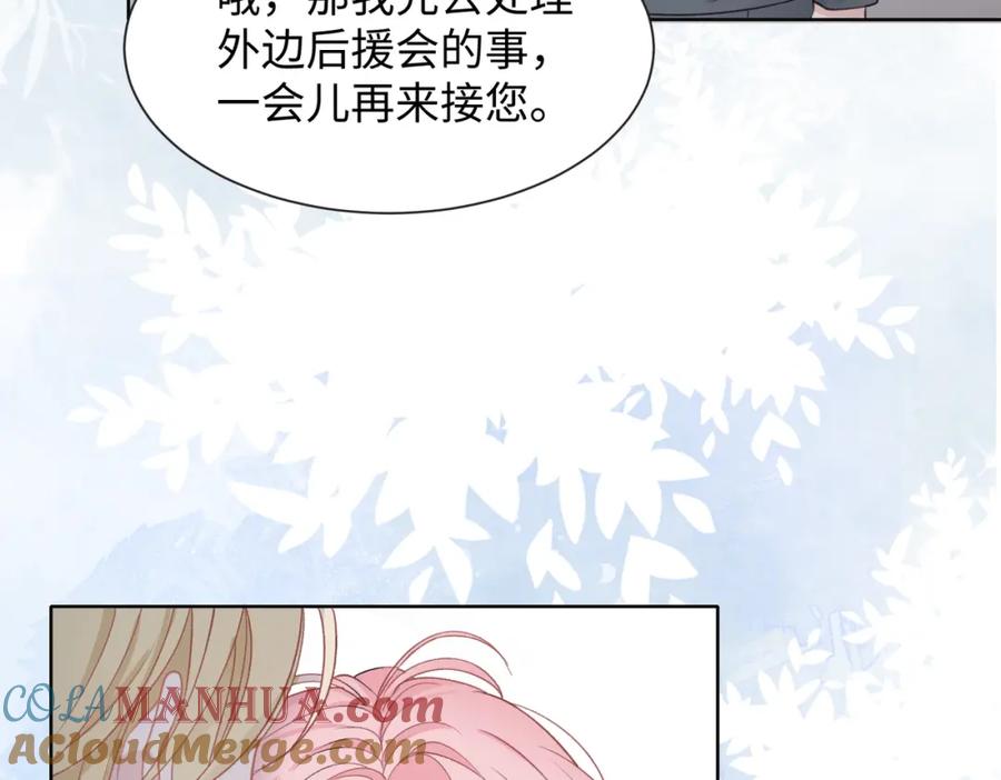 《愿赌服输》第22话 占有 第17页