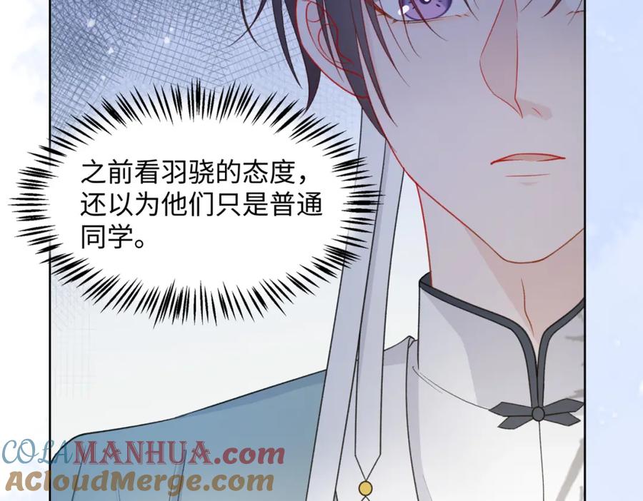 《愿赌服输》第22话 占有 第105页