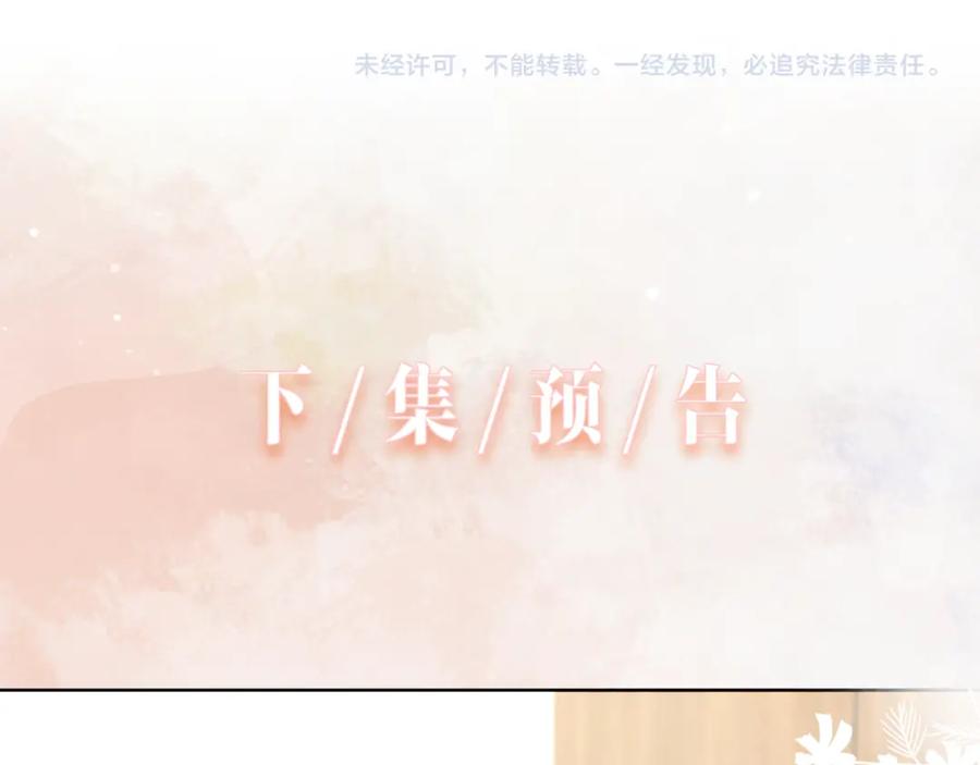 《愿赌服输》第22话 占有 第112页