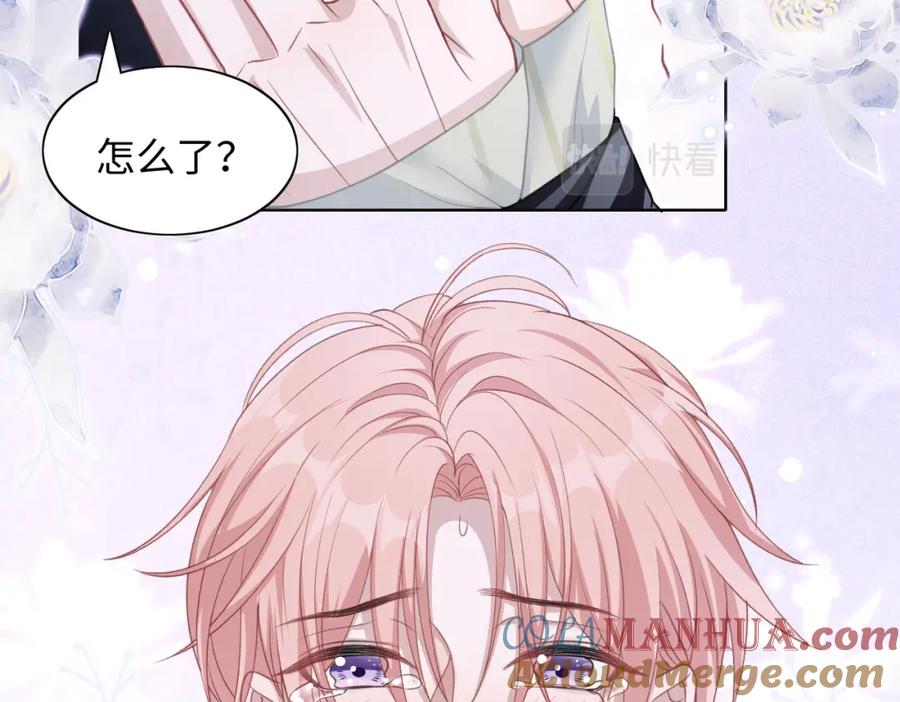 《愿赌服输》第22话 占有 第37页