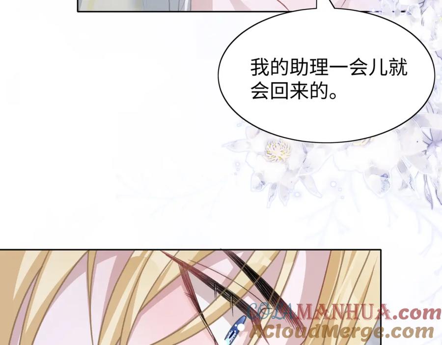 《愿赌服输》第22话 占有 第25页