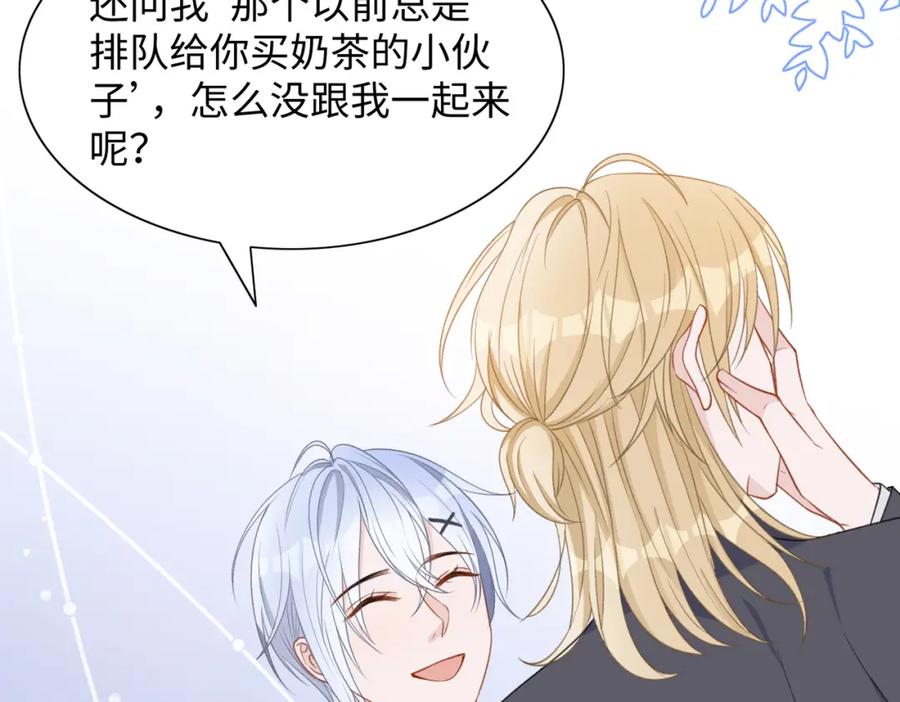 《愿赌服输》第22话 占有 第102页
