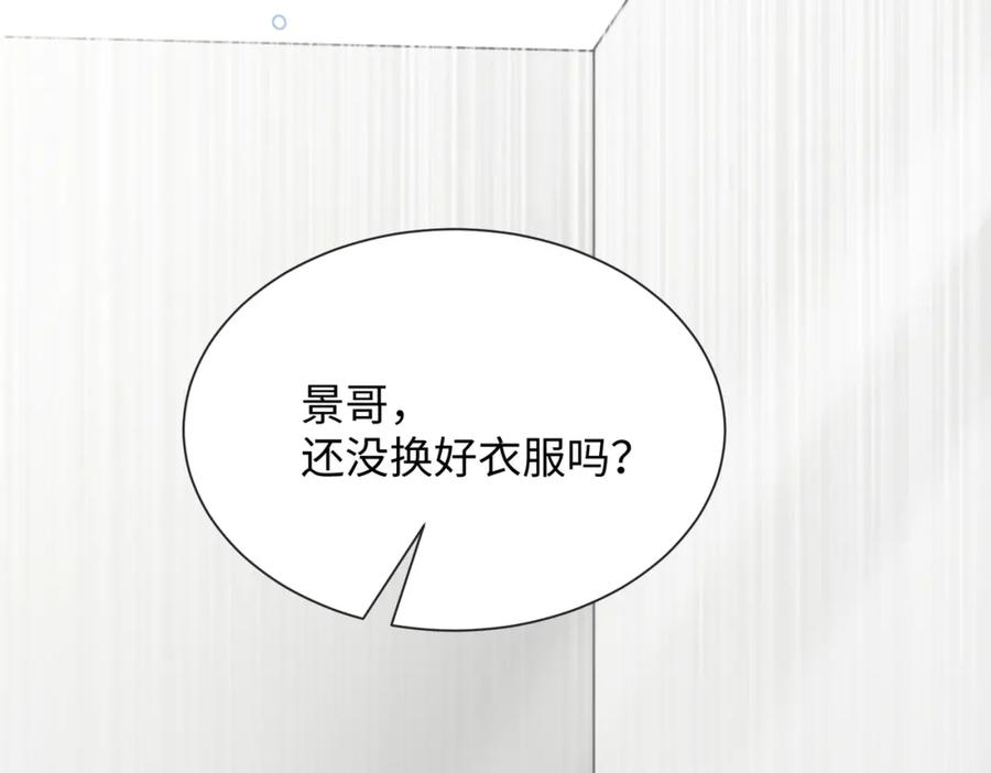 《愿赌服输》第22话 占有 第12页