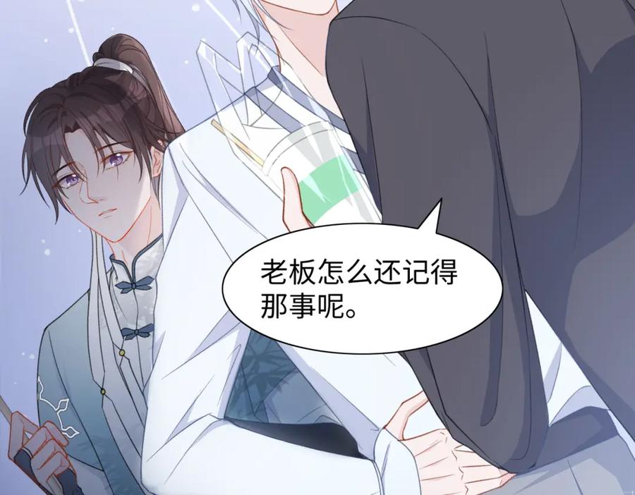 《愿赌服输》第22话 占有 第103页