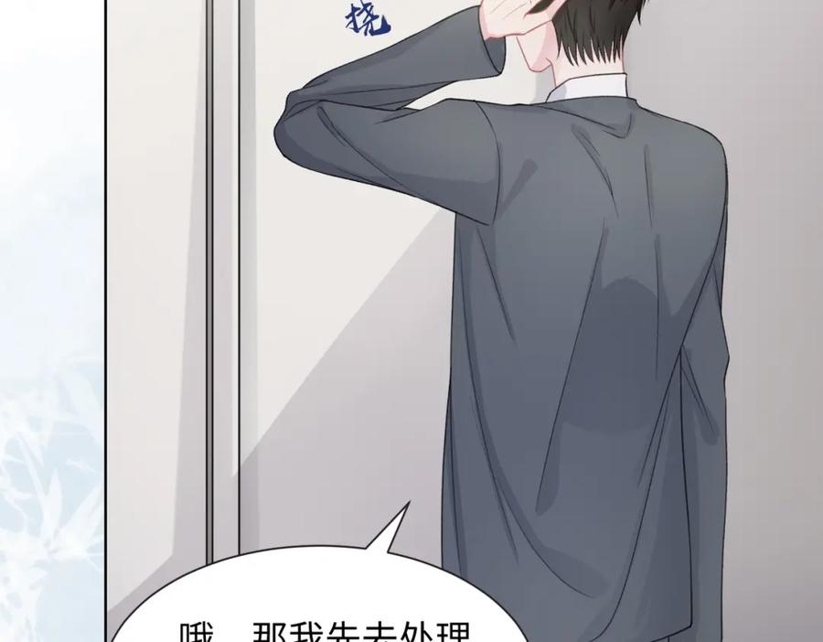 《愿赌服输》第22话 占有 第16页