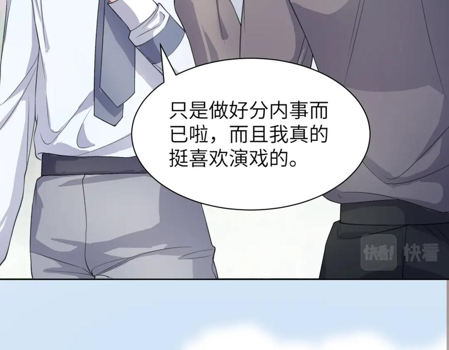 《愿赌服输》第22话 占有 第51页