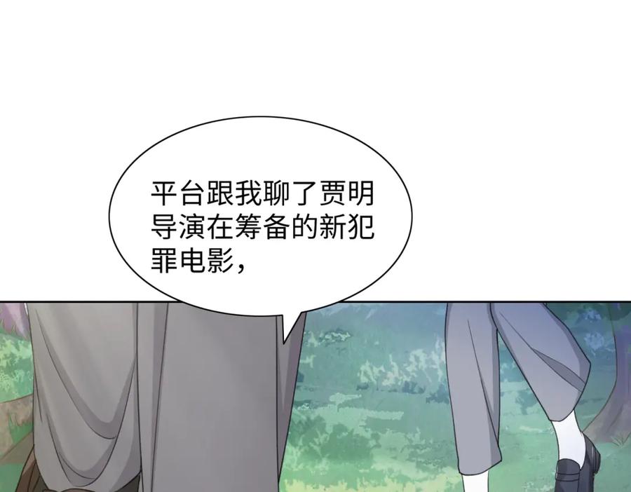 《愿赌服输》第22话 占有 第59页
