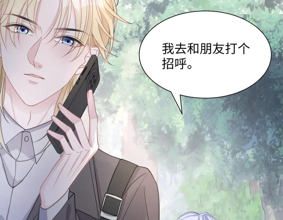 《愿赌服输》第22话 占有 第54页