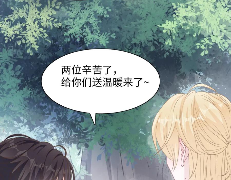 《愿赌服输》第22话 占有 第88页