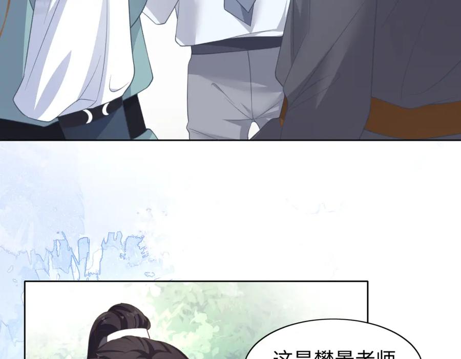 《愿赌服输》第22话 占有 第90页