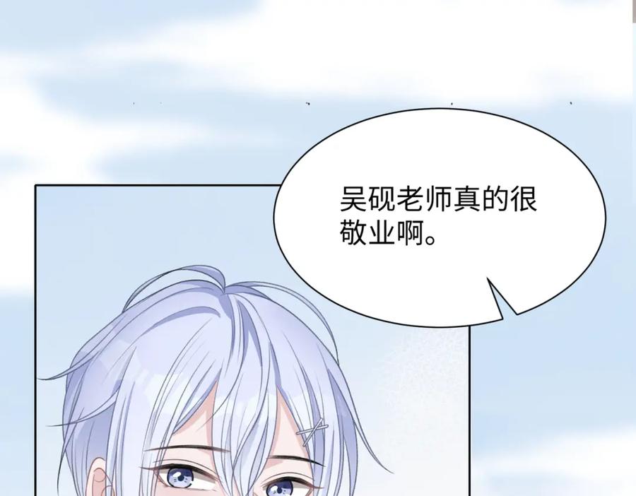 《愿赌服输》第22话 占有 第52页