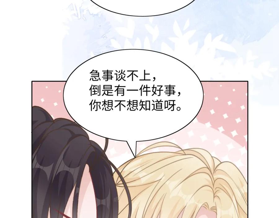 《愿赌服输》第22话 占有 第86页