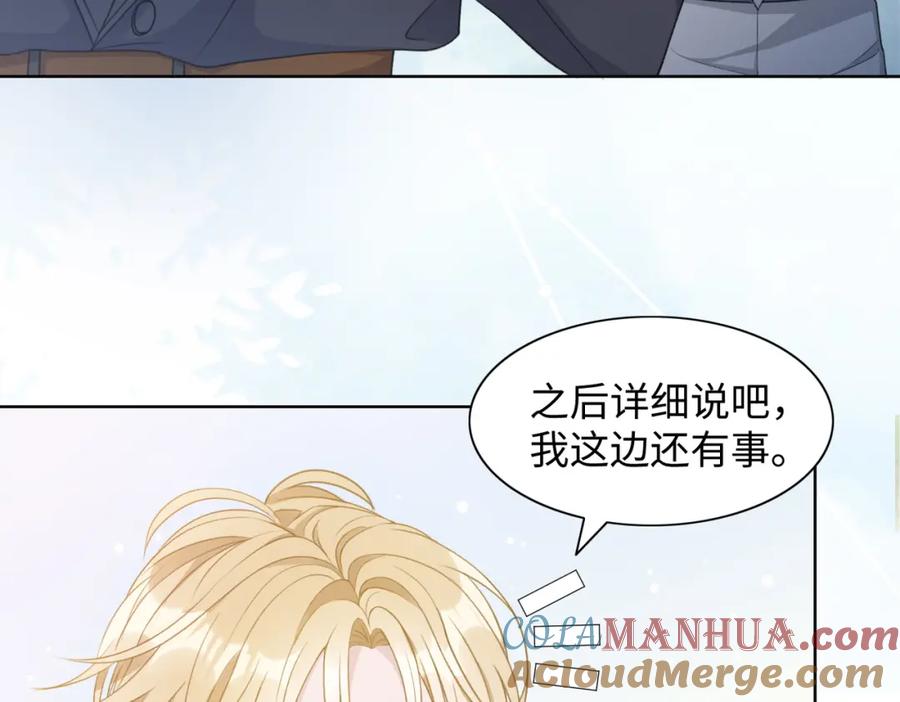 《愿赌服输》第22话 占有 第65页