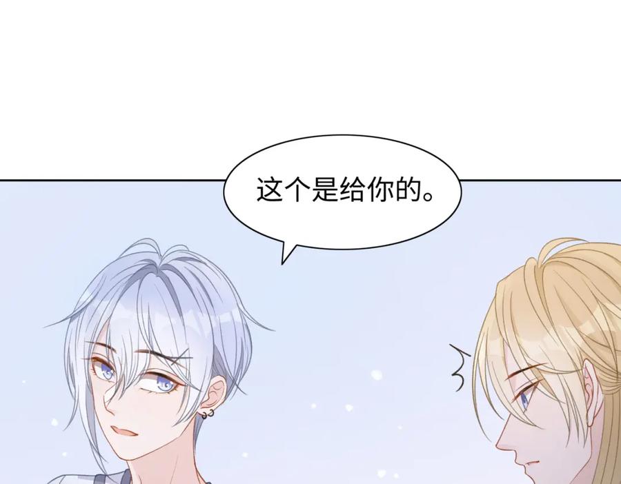《愿赌服输》第22话 占有 第94页