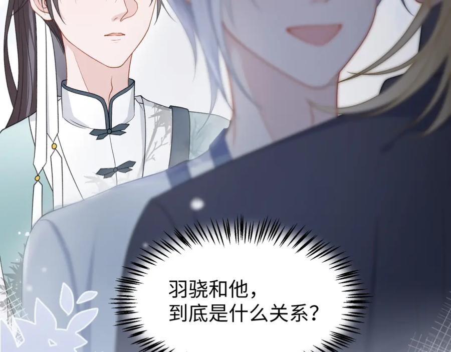 《愿赌服输》第22话 占有 第108页