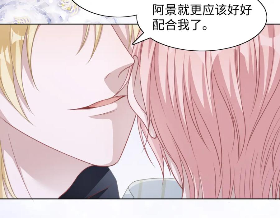 《愿赌服输》第22话 占有 第28页