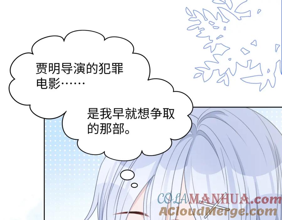 《愿赌服输》第22话 占有 第61页