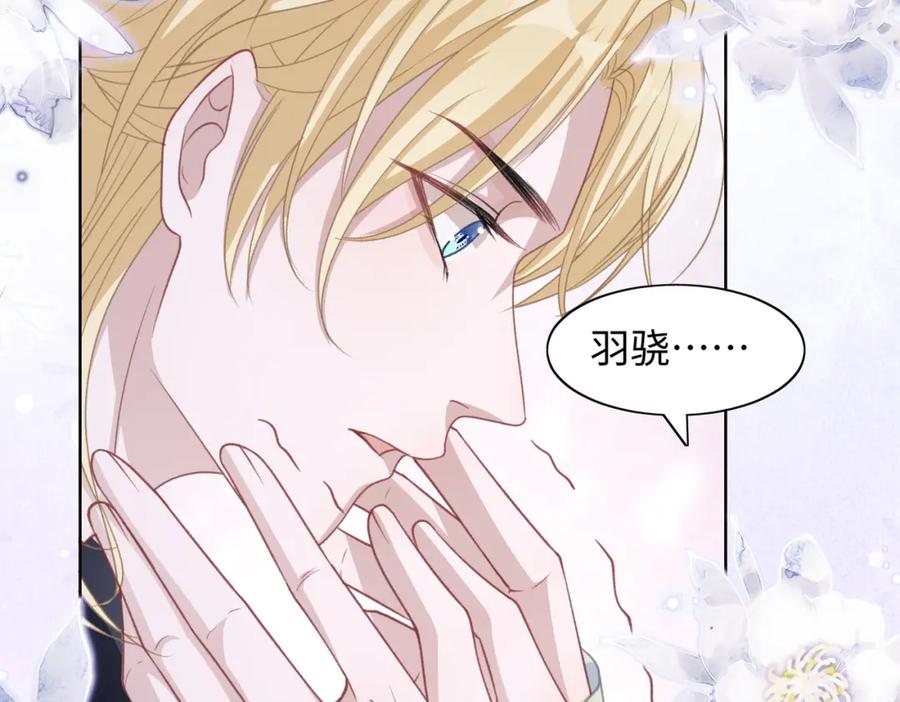 《愿赌服输》第22话 占有 第36页