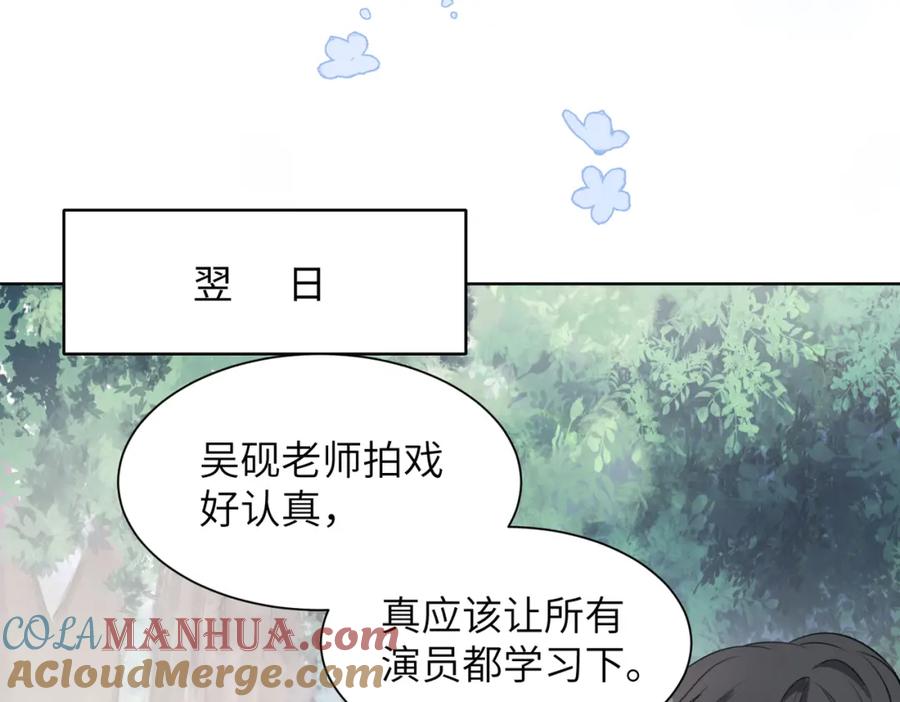 《愿赌服输》第22话 占有 第49页