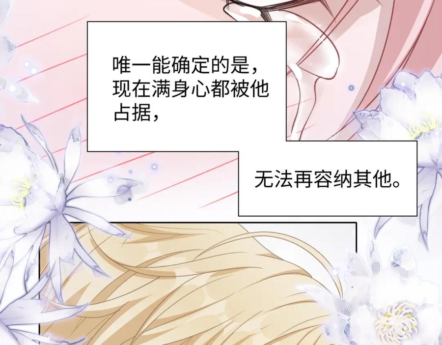 《愿赌服输》第22话 占有 第35页