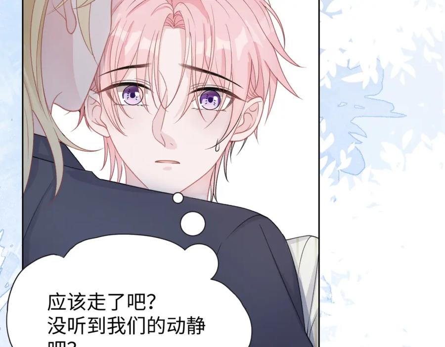 《愿赌服输》第22话 占有 第18页