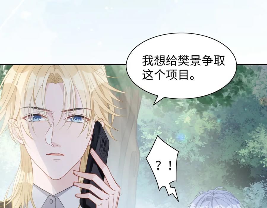 《愿赌服输》第22话 占有 第63页