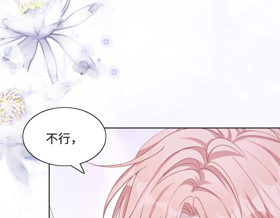 《愿赌服输》第22话 占有 第23页