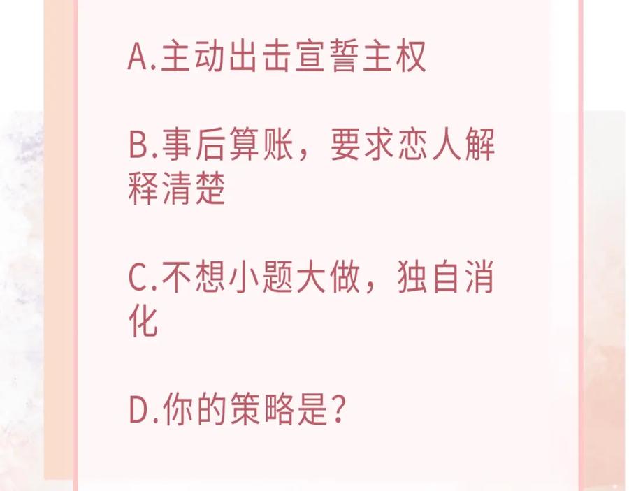 《愿赌服输》第22话 占有 第120页