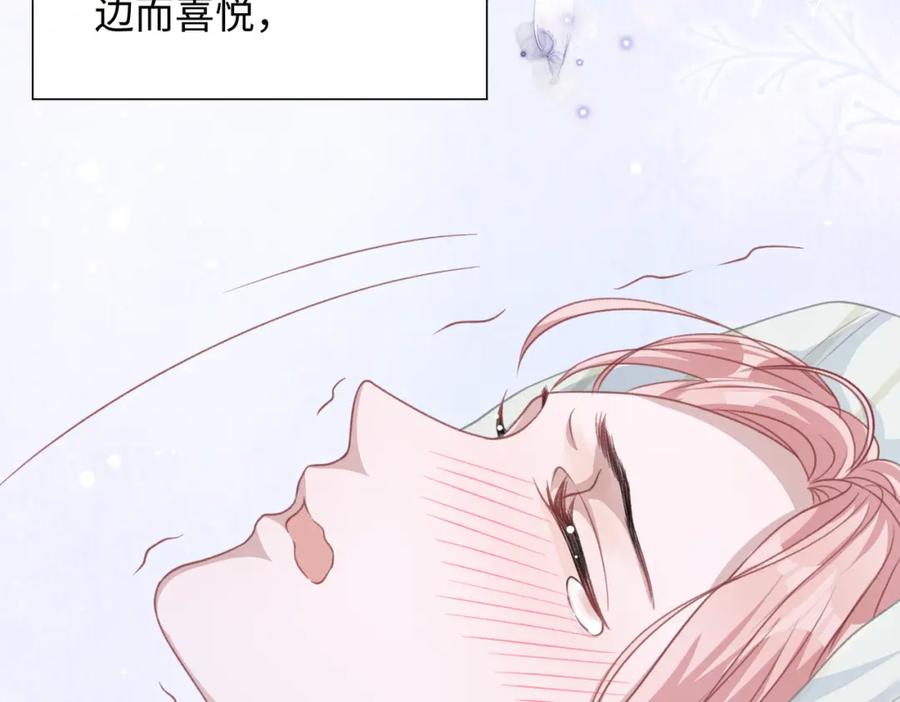 《愿赌服输》第22话 占有 第32页