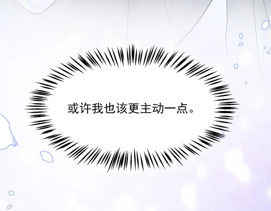 《愿赌服输》第23话 你们究竟什么关系？ 第90页