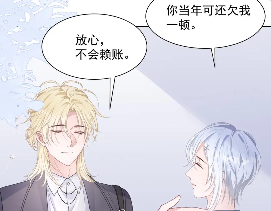 《愿赌服输》第23话 你们究竟什么关系？ 第7页