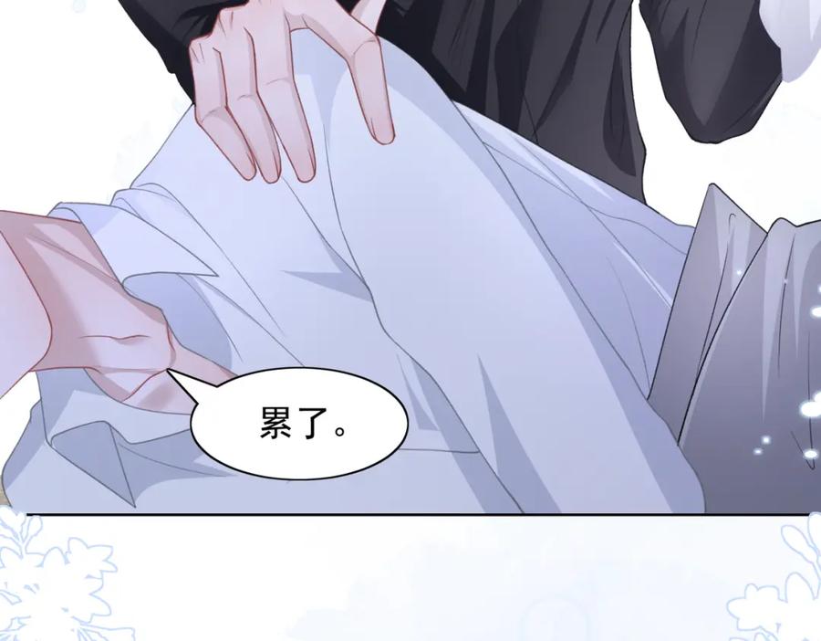 《愿赌服输》第23话 你们究竟什么关系？ 第64页