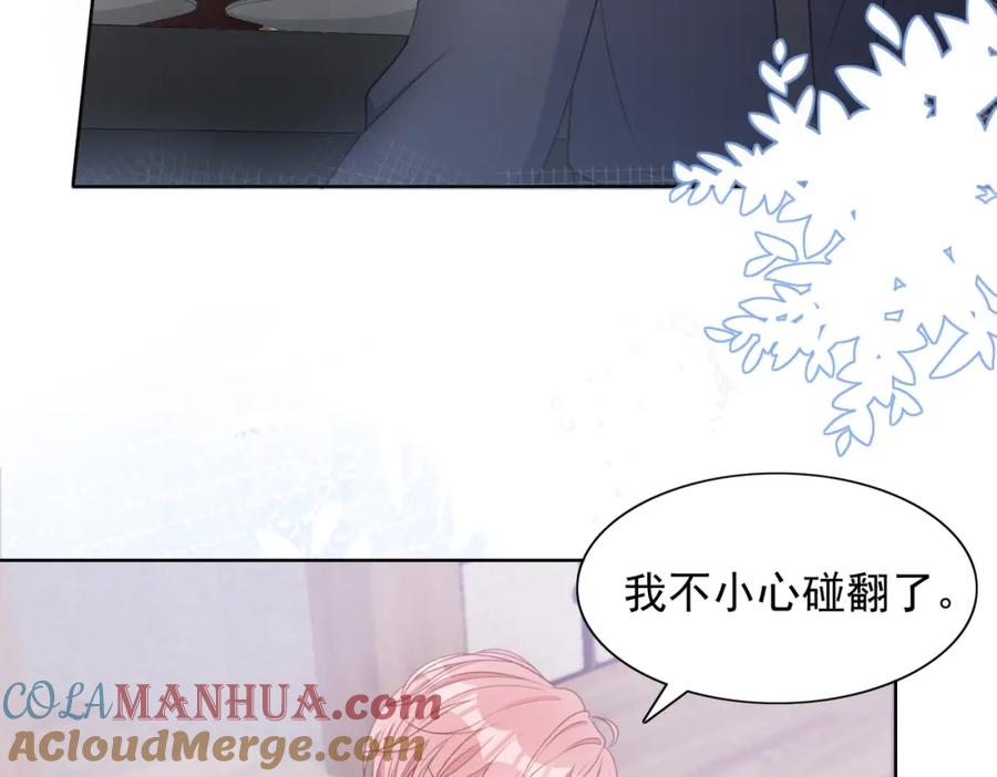 《愿赌服输》第23话 你们究竟什么关系？ 第41页