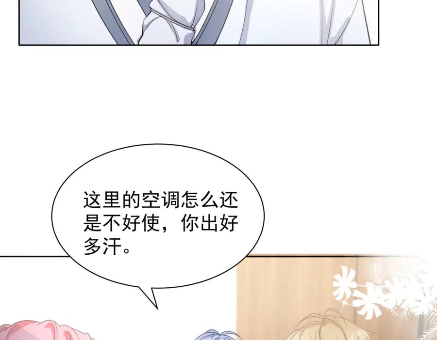 《愿赌服输》第23话 你们究竟什么关系？ 第32页