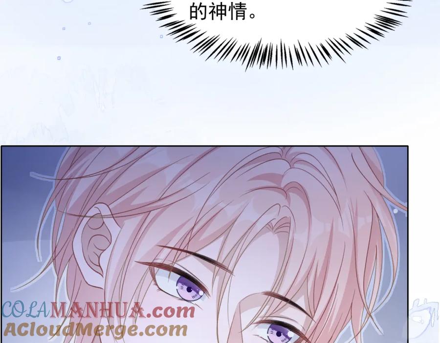 《愿赌服输》第23话 你们究竟什么关系？ 第85页