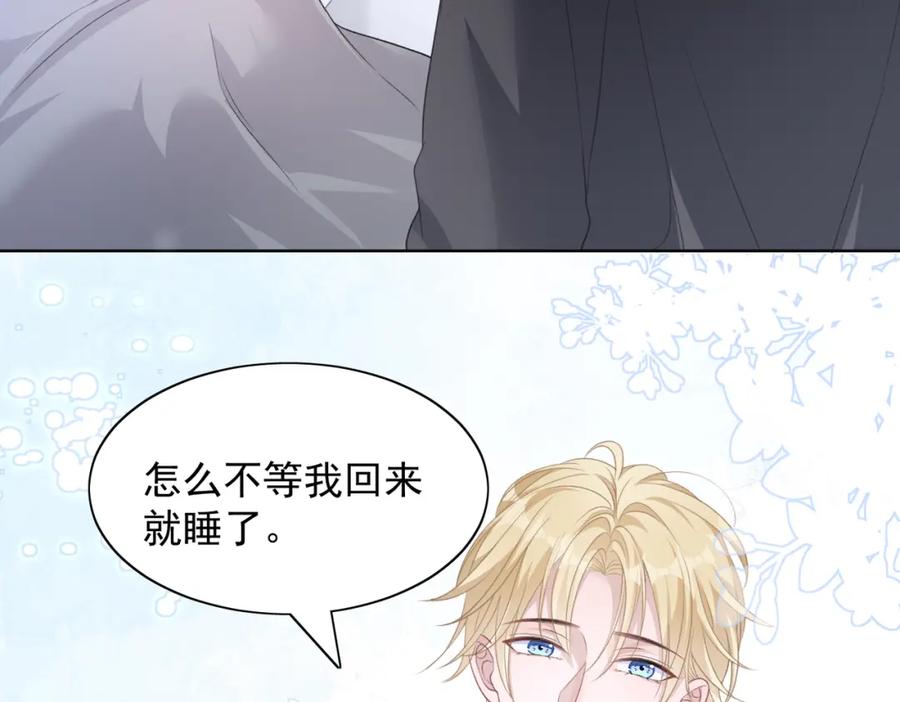 《愿赌服输》第23话 你们究竟什么关系？ 第62页