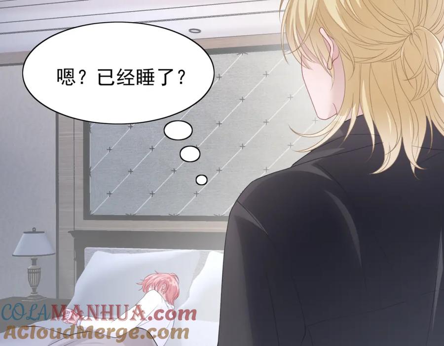 《愿赌服输》第23话 你们究竟什么关系？ 第61页